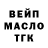 ТГК THC oil Lali 45