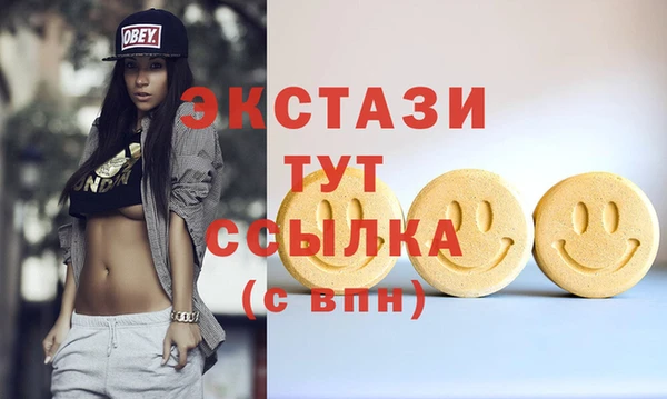 экстази Балахна