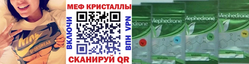 Купить  Свирск  МЕФ mephedrone 